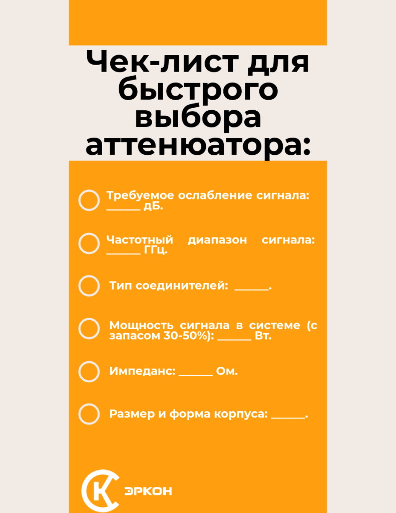 Check-List.png